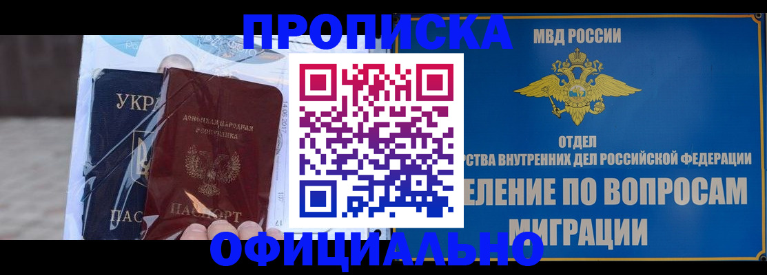 временная регистрация поиск в Курской области
