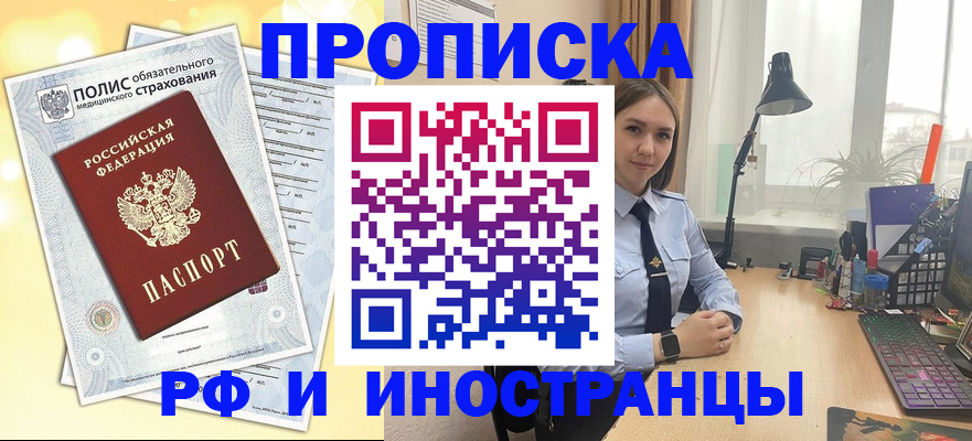 регистрация для школы в Курской области