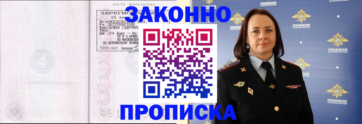 регистрация для школы в Курской области